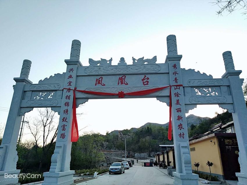 鳳凰臺(tái)
