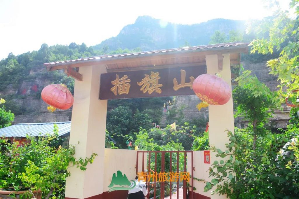 插旗山風(fēng)景區(qū)