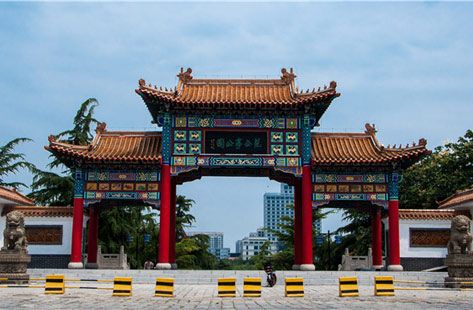 范公亭公園