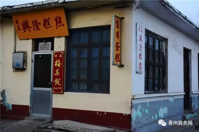 青州興隆糕點(diǎn)
