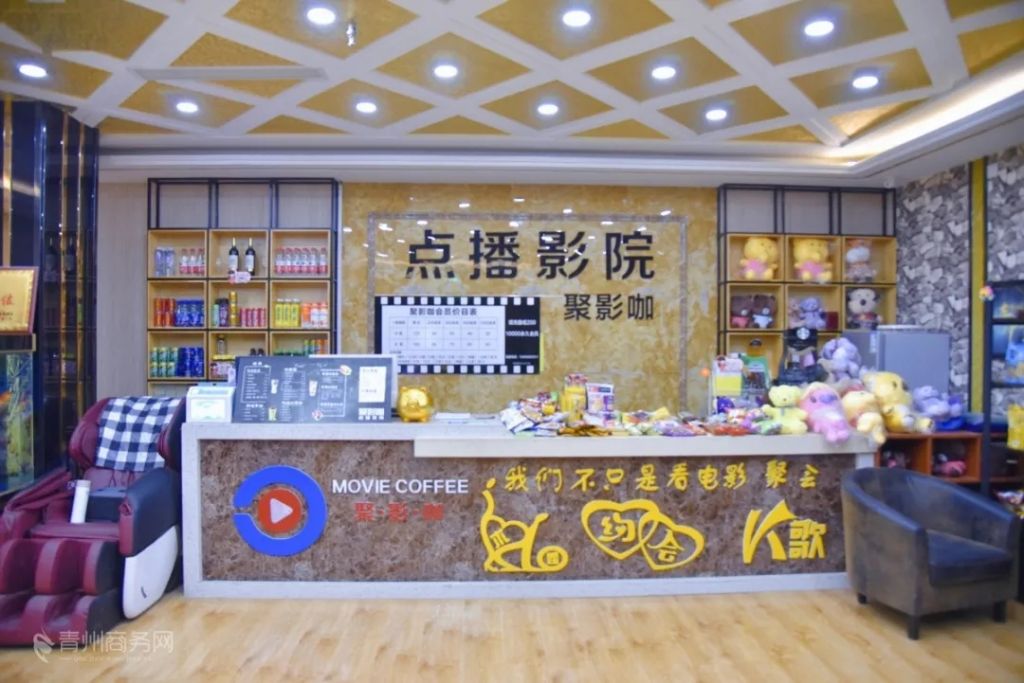 聚影咖點(diǎn)播影院