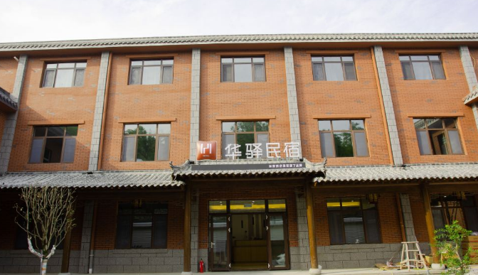 青州如家華驛民宿(青州井塘古村店)