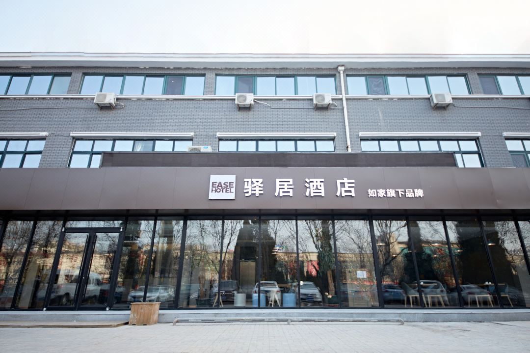 如家驛居酒店(青州駝山中路店)