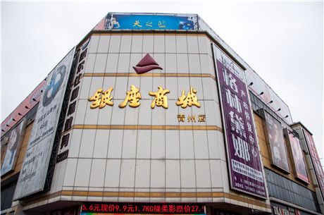 銀座商城