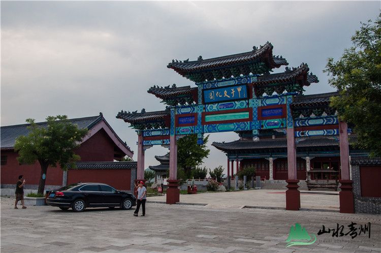 甲子文化園