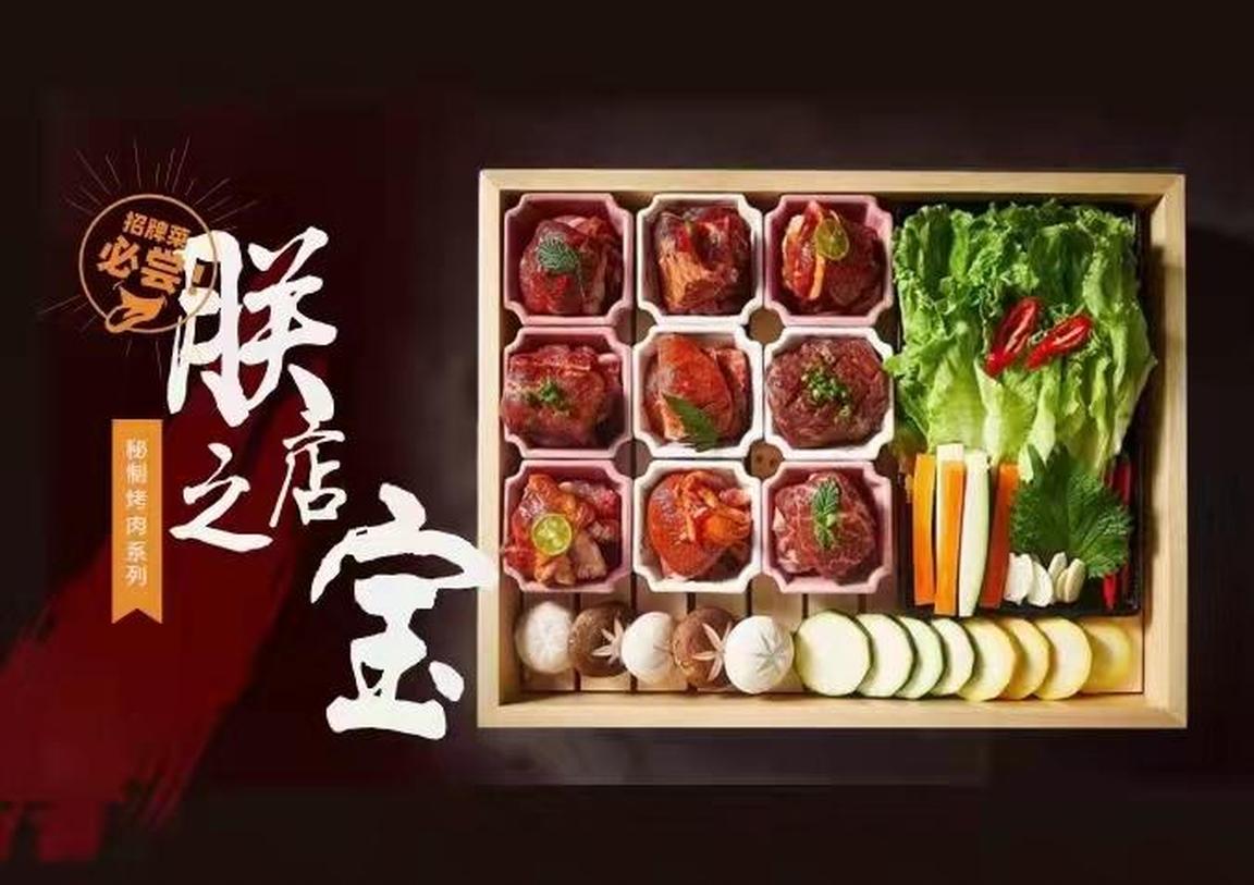 青州黑牛小鎮(zhèn)·市集烤肉