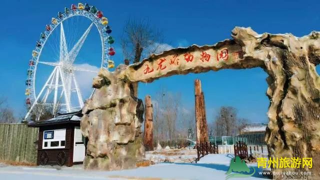 九龍峪動(dòng)物園-九龍峪歡樂世界