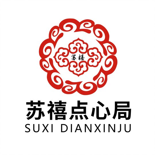 青州蘇禧點(diǎn)心局