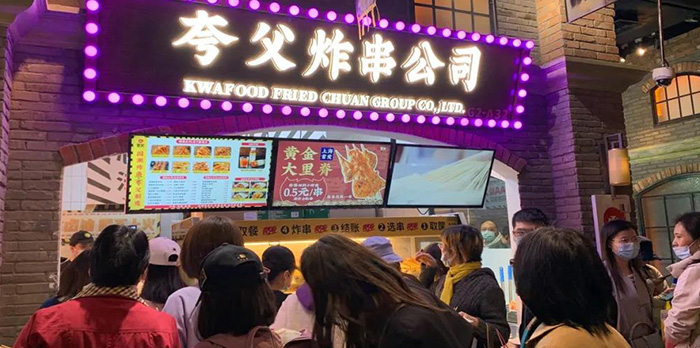 夸父炸串（青州泰華城店）